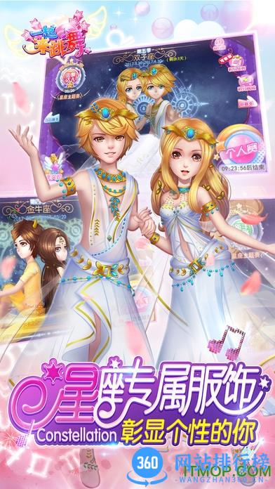 百度版一起来跳舞手游 v3.7.2 官网安卓版 0