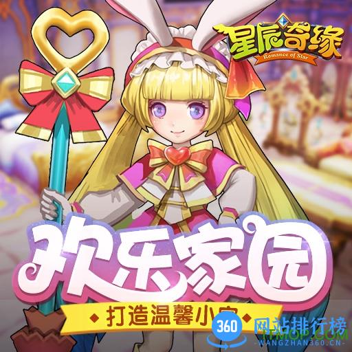 星辰奇缘3k玩版 星辰奇缘3k玩版