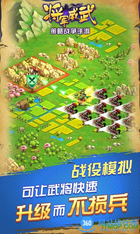 将军威武bt版 将军威武bt版