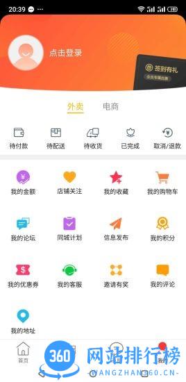 玩转伊宁 v8.1.0 安卓版 0