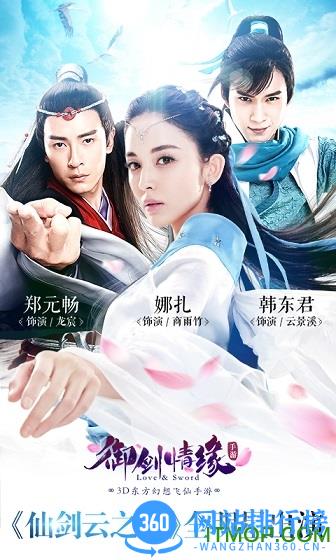 御剑情缘草花版 v1.5.9 安卓版 4