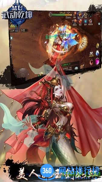 MU武动乾坤BT公益服 v1.0.3 安卓版 4