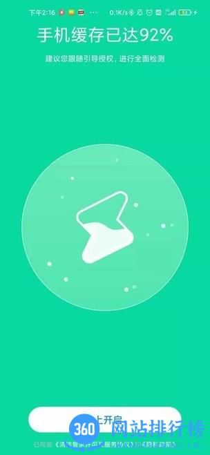 清洁管家 清洁管家软件
