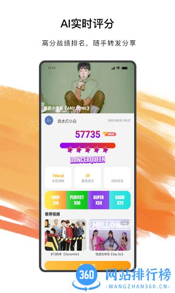 嗨动ai手机版 v3.1.1 安卓版 2