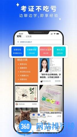 证书之家最新版 v1.2.4 安卓版 2