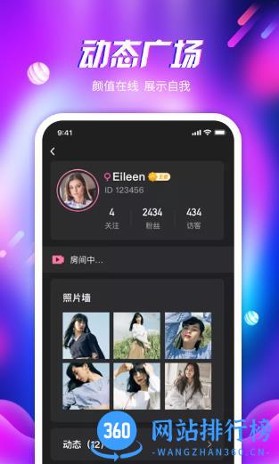 倾心语音 v2.55.0 安卓版 1