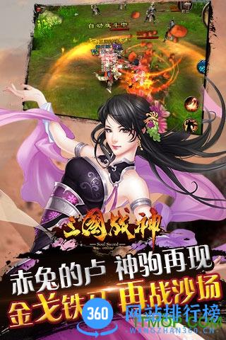 三国战神内购破解版 v1.19.0 安卓版 1