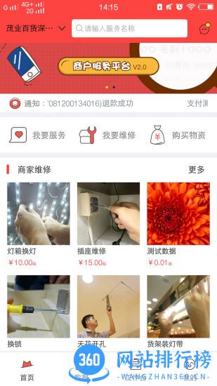 小红茂app