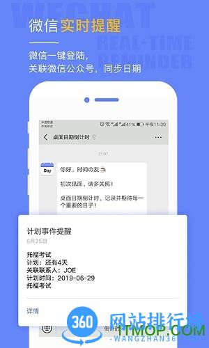 桌面日期倒计时 桌面日期倒计时app下载