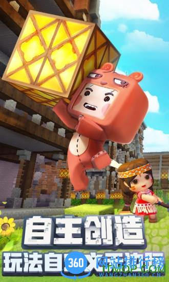 美玩吧迷你世界无限迷你币版 v0.23.6 安卓内购破解版 2