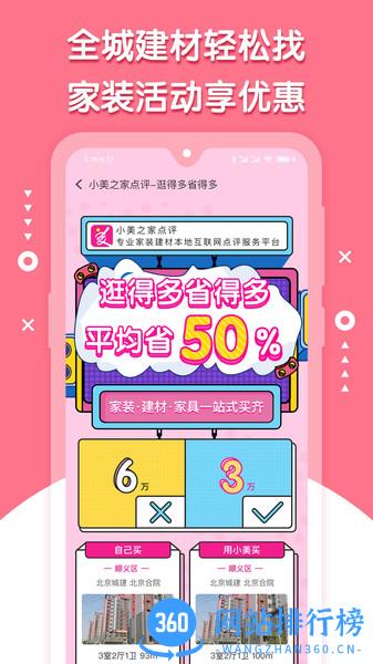 小美之家点评 小美之家<a href=/zt/14649-0.html target=_blank class=infotextkey>点评app</a>