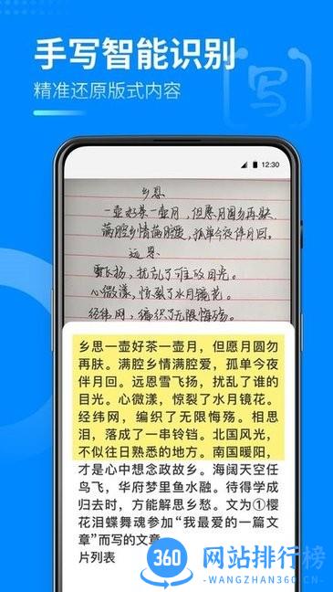 安心扫描大师app v1.0.26 安卓版 1