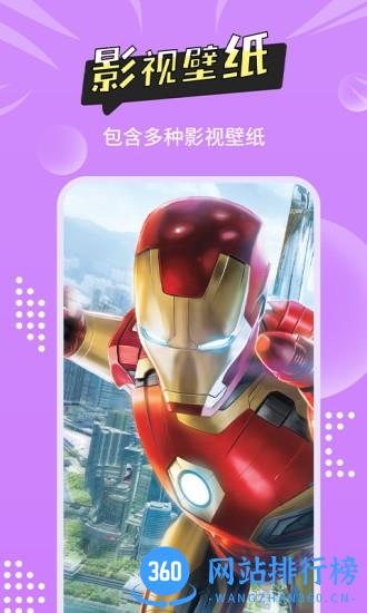 主题壁纸多多 v1.1.6 安卓版 1