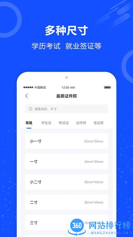 证件照大师ai证件照