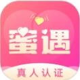 蜜遇