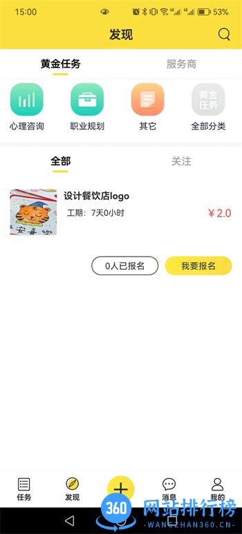 黄金任务 v1.0.0最新安卓版 2