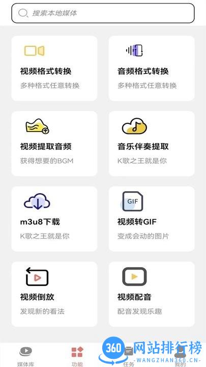 视频转换mp3app