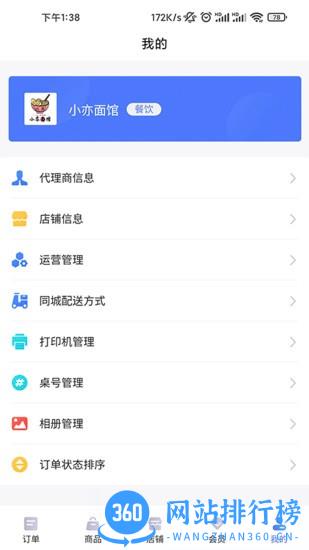 指动商户中心 指动商户中心软件