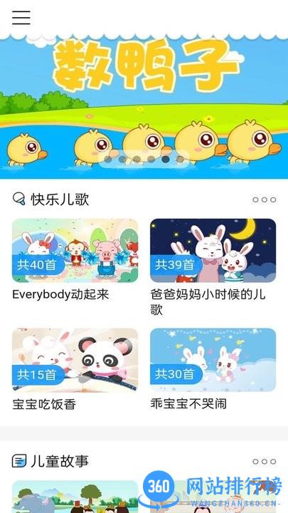 爱音乐大全最新版 v2.0 安卓版 1