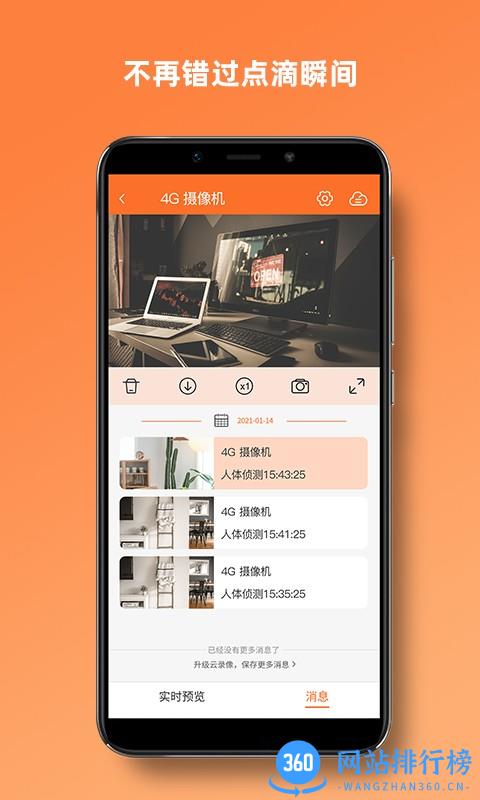 VeeCam摄像机 v3.0.6 安卓版 3