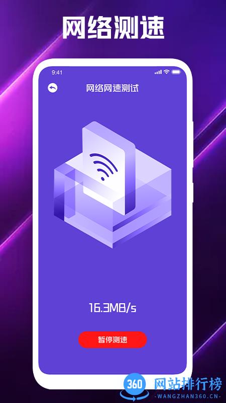 酒店摄像头扫描软件 v1.4 安卓版 2