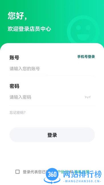 亦享店员端 亦享店员端软件