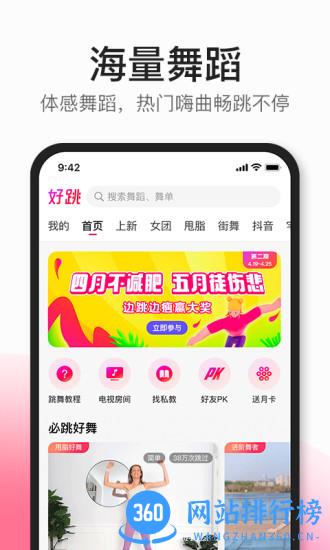 好跳CoachAI v2.6.11 安卓版 3