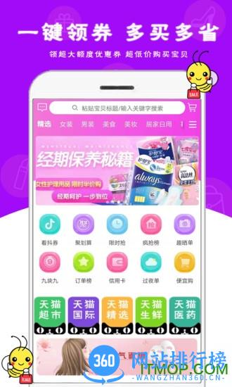 蜜蜂<a href=/zt/11282-0.html target=_blank class=infotextkey>日记app</a>下载