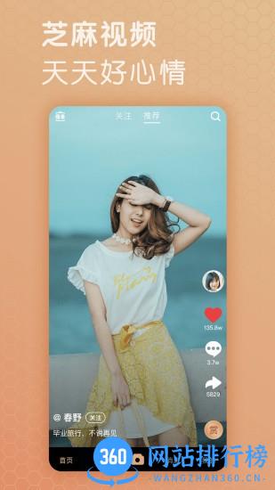 芝麻<a href=/zt/1417-0.html target=_blank class=infotextkey>视频app</a>