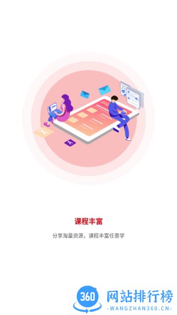 源和大成会计继续教育 v1.0.6 安卓版 1