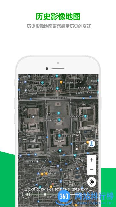及思地图app v1.0.3.3 安卓版 3