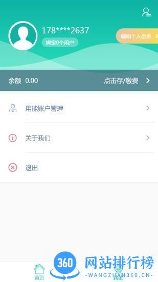 掌上龙江电力 掌上龙江<a href=/zt/14138-0.html target=_blank class=infotextkey>电力app</a>