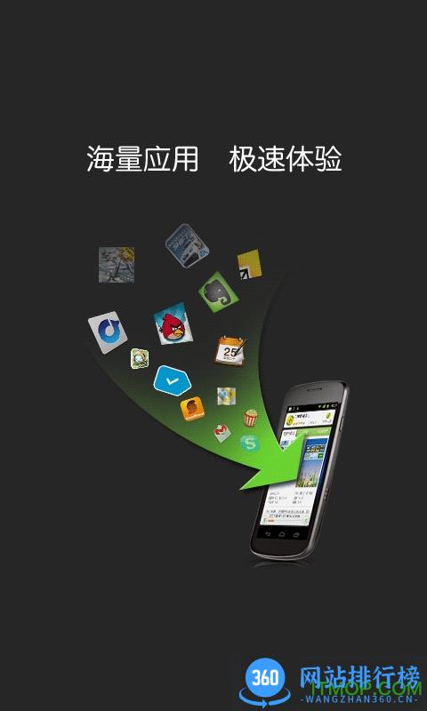 360宝盒 360宝盒
