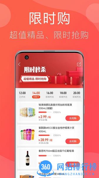 笑拼购 笑拼购app下载