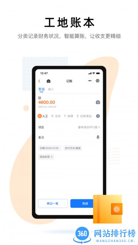 装小记最新版 装小记app