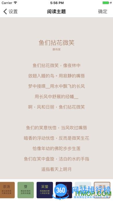 poe诗歌软件 v2.7.0 安卓版 2