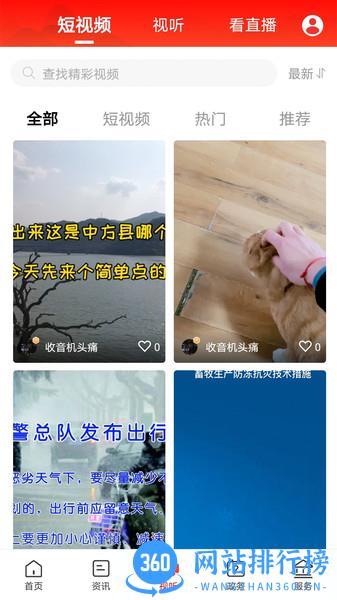 掌心中方 掌心中方app