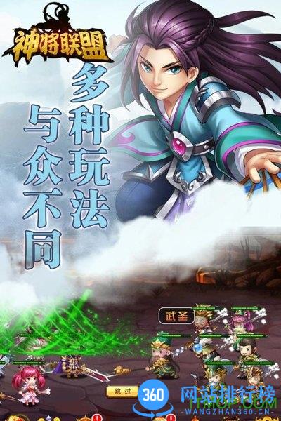神将联盟官网最新版 v1.0.78 安卓版 3