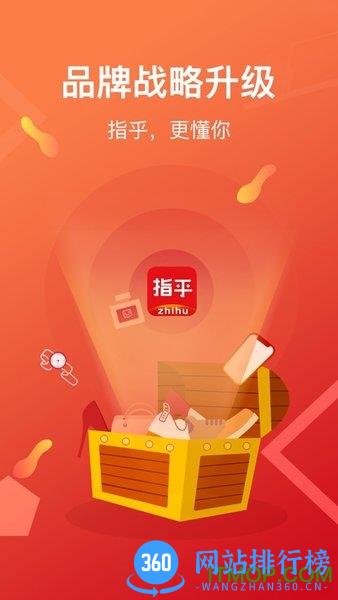 指乎app v5.6.2 安卓版 3