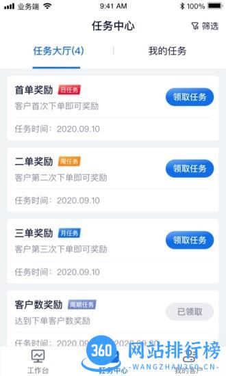 诊教授业务端 诊教授业务端软件