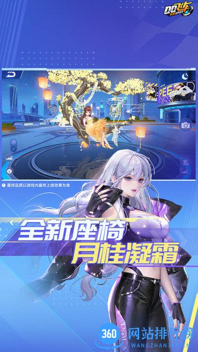 qq飞车手游微信互通版 v1.7.1.11476 安卓版 1