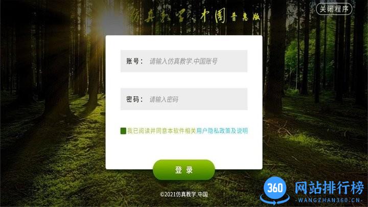 头发清洁照护仿真教学系统 v22.0707.PH 安卓版 2