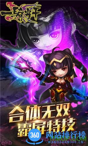 一骑当千hd无限钻石版
