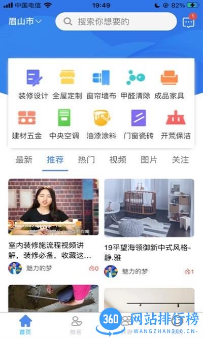 公装助手app