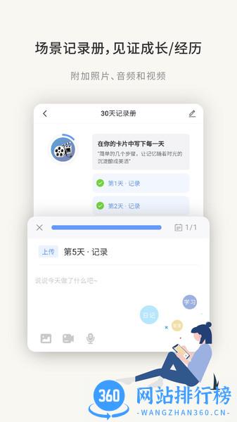刻意训练营 v1.4.27 安卓版 2