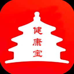 北京健康宝手机版app