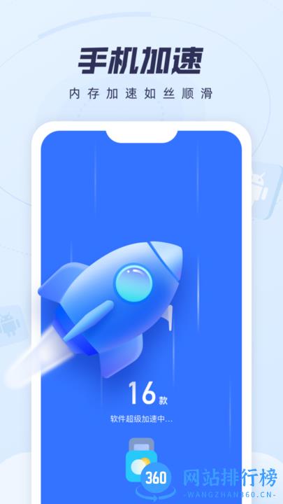 如意清理宝最新版 v1.0.0 安卓版 2