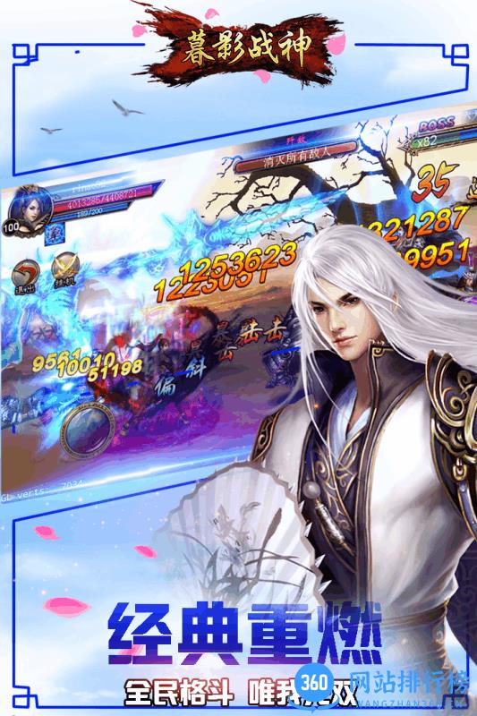暮影战神果盘版