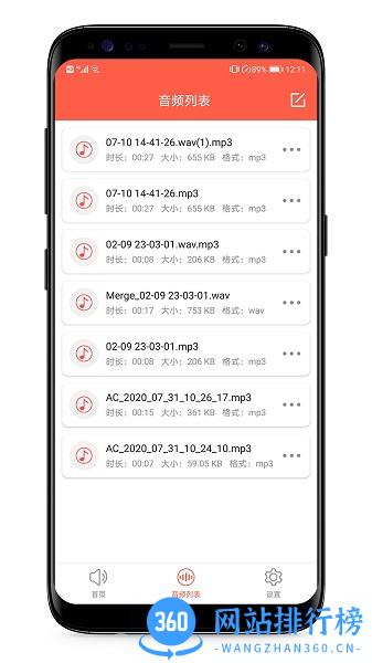 音频提取专家app