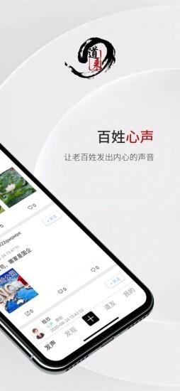 道来app v1.16.9 安卓版 0